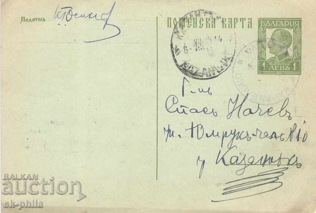 Пощенска карта - Таксов знак - Цар Борис, 1 лев