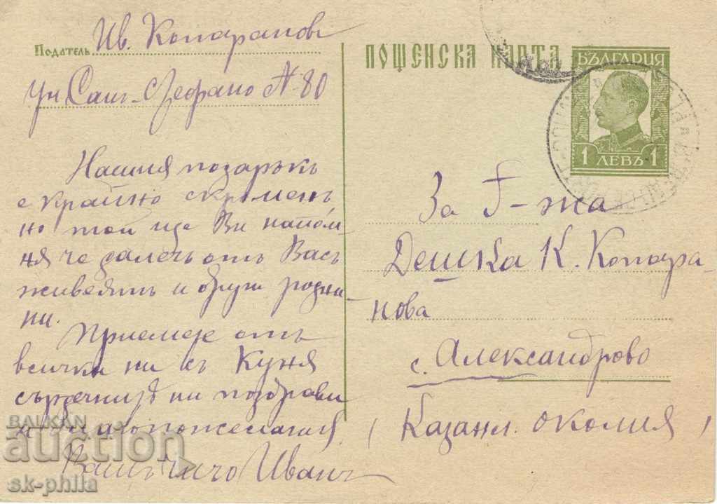 Carte poștală - semn fiscal - Tsar Boris, 1 lev, cremă