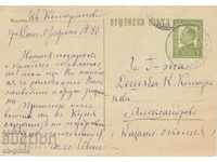 Carte poștală - semn fiscal - Tsar Boris, 1 lev, cremă