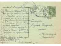 Carte poștală - semn fiscal - Tsar Boris, 1 lev