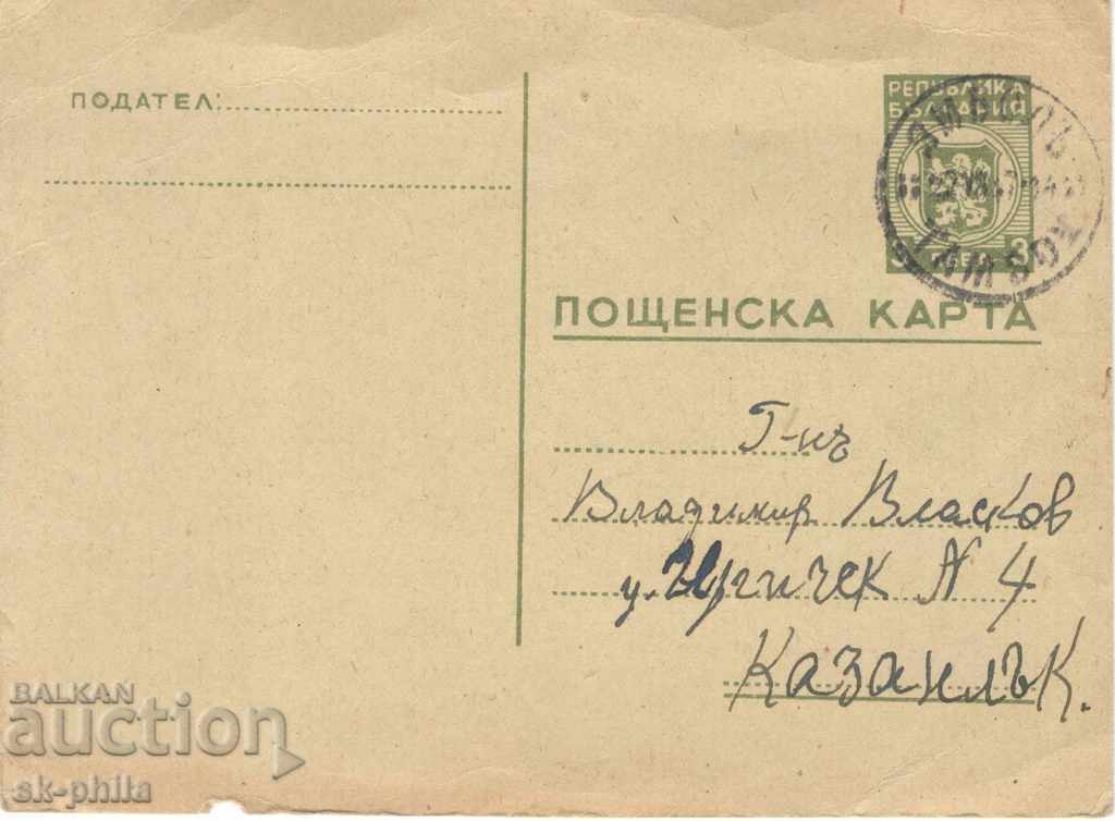 Carte poștală - semn fiscal - 3 leva, un leu într-un scut fără coroană