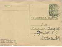 Carte poștală - semn fiscal - 3 leva, un leu într-un scut fără coroană