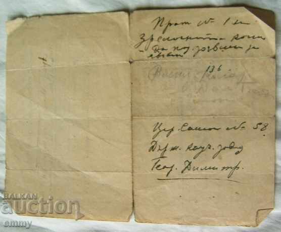 Delivery of Salvador, Gotse Delchev overtime work account Delivery of Salvador, Gotse Delchev overtime work account