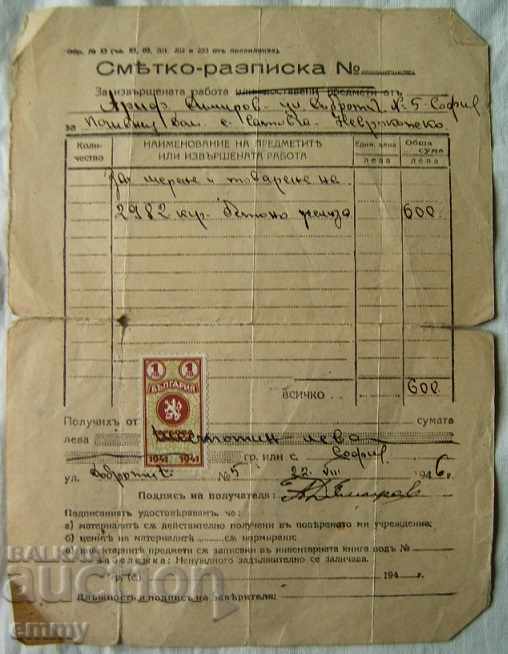 Сметко-разписка извънреден труд Сатовча, Гоце Делчев 1946 г