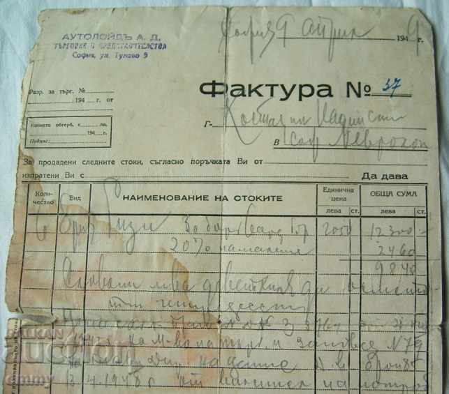 Invoice sold goods Autodesk AD 1949 stamp marks with price 4.00 BGN | € 2.05