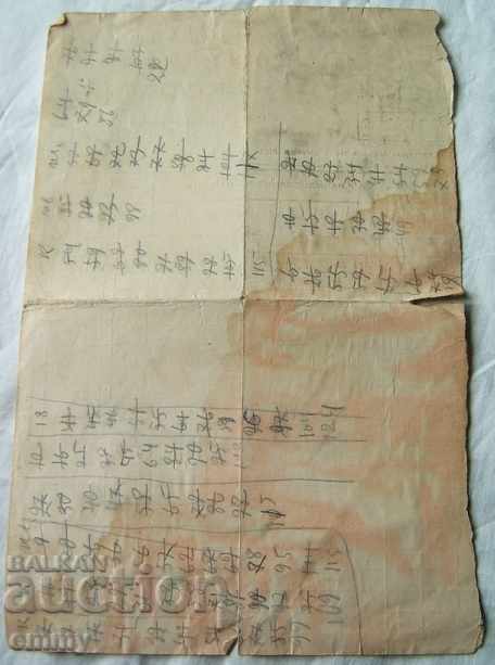 Delivery of Invoice sold goods Autodesk AD 1949 stamp marks