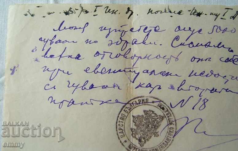 Kingdom Command Burgas Administration Note with price 6.00 BGN | € 3.07