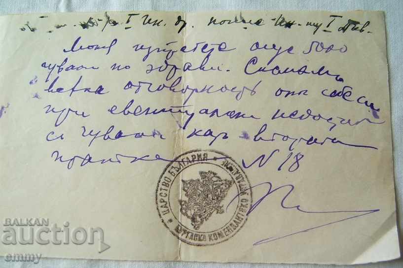 Auction  Kingdom Command Burgas Administration Note