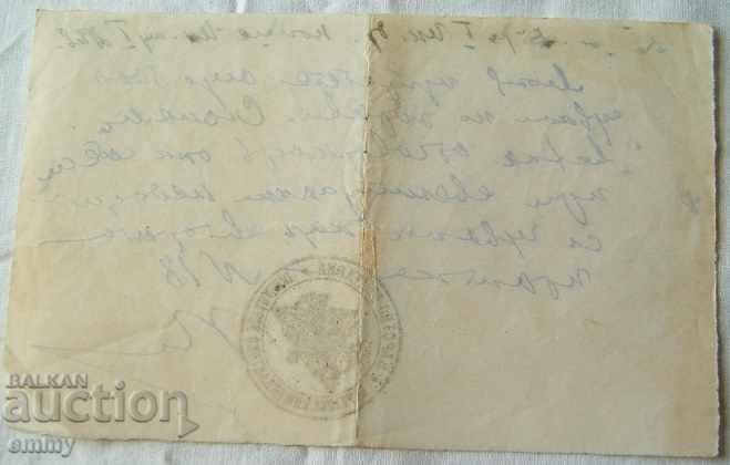 Delivery of Kingdom Command Burgas Administration Note