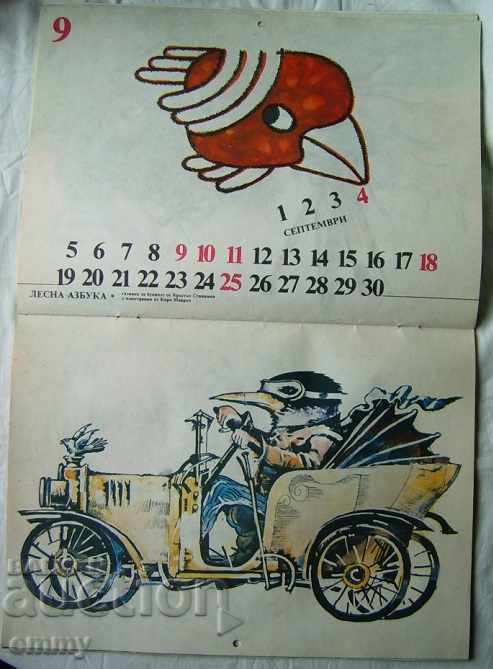 Children's calendar 1988, illustrations Bulgarian artist - 6 Children's calendar 1988, illustrations Bulgarian artist - 6