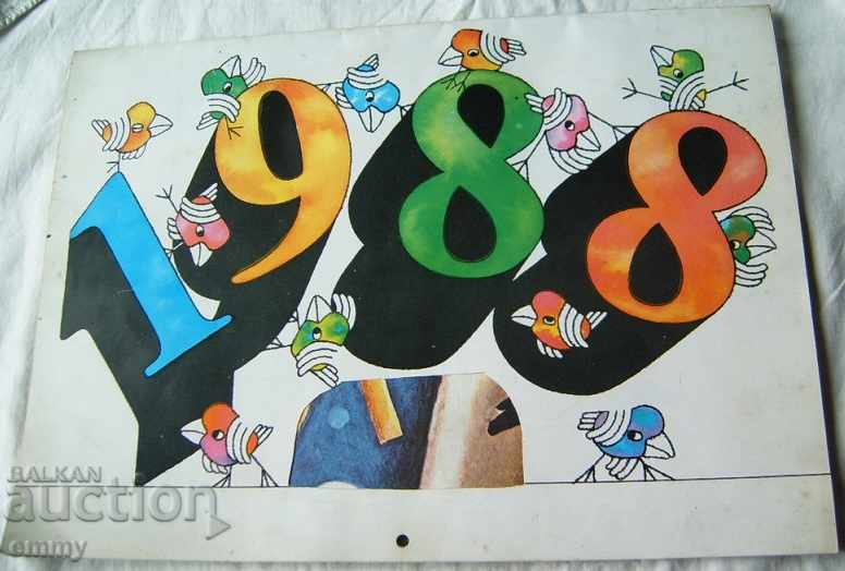 Детски календар 1988 илюстрации Български художник