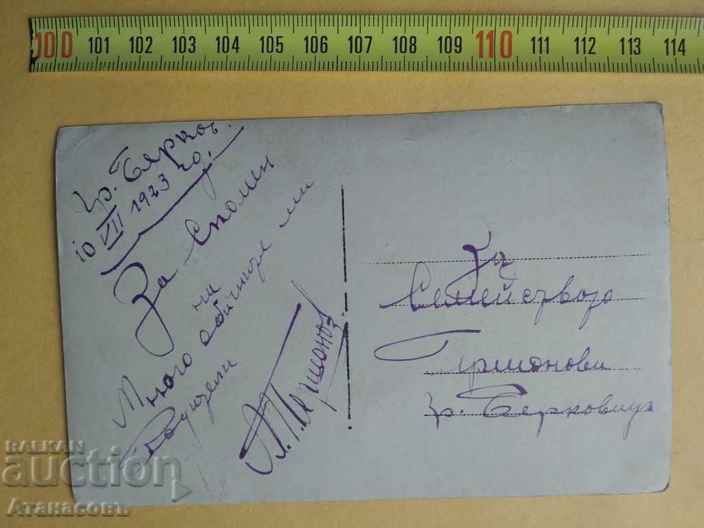 Old photo Berkovitsa 1923 with price 10.00 BGN | € 5.11 Old photo Berkovitsa 1923 with price 10.00 BGN | € 5.11