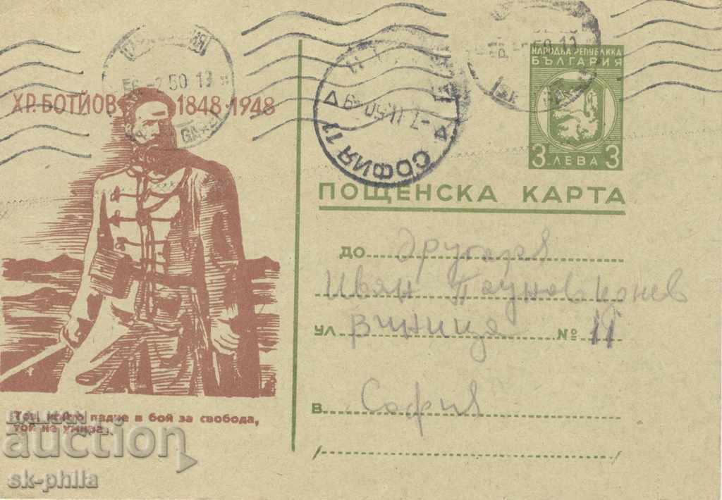 Postcard - Hristo Botev 1848-1948