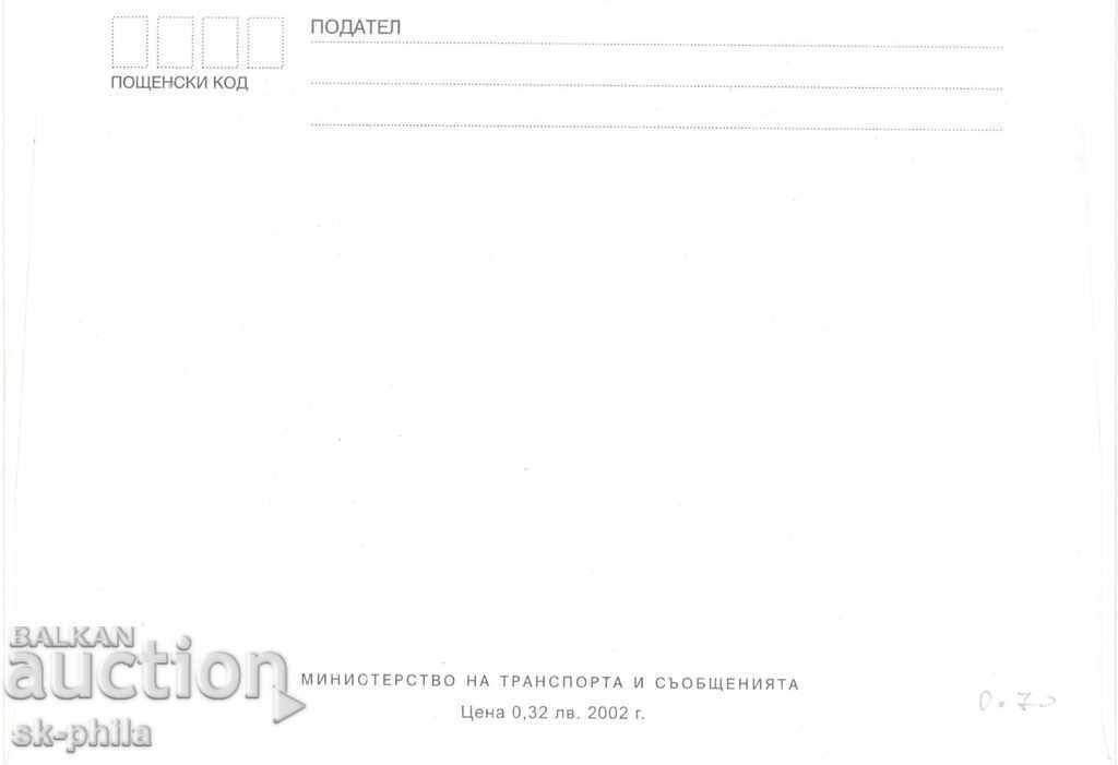 Postal Envelope - European Chess Championship with price 1.20 BGN | € 0.61 Postal Envelope - European Chess Championship with price 1.20 BGN | € 0.61