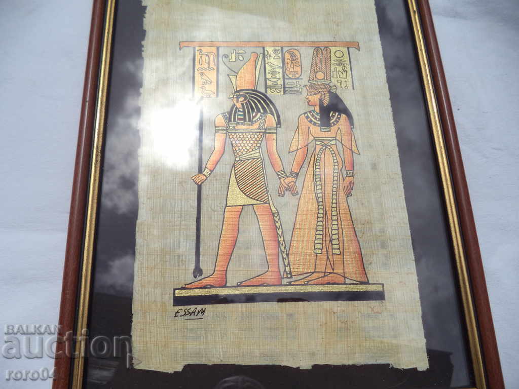 PAPIRUS with price 20.00 BGN | € 10.23