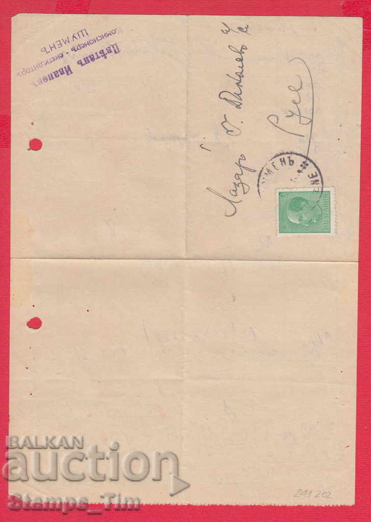 241202/1944 SHUMEN - TSVETAN IVANOV - COMMISSIONER EXPRESSOR - 5