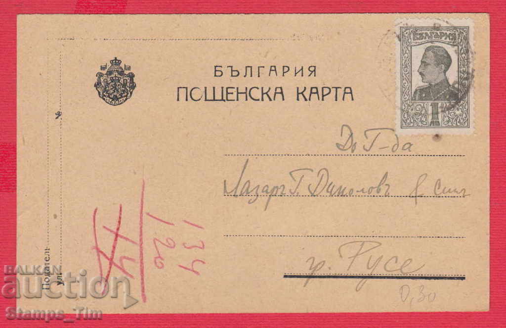 241203 / SHUMEN 1925 LAWYERS ASEN GEORGIEV AND STEFAN PENEV with price 5.00 BGN | € 2.56 241203 / SHUMEN 1925 LAWYERS ASEN GEORGIEV AND STEFAN PENEV with price 5.00 BGN | € 2.56