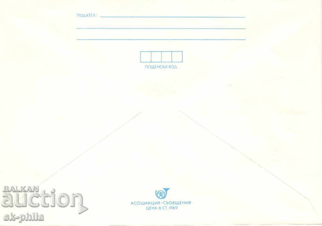 Postage envelope - Dressage tournament - Bozhurishte village with price 0.90 BGN | € 0.46 Postage envelope - Dressage tournament - Bozhurishte village with price 0.90 BGN | € 0.46