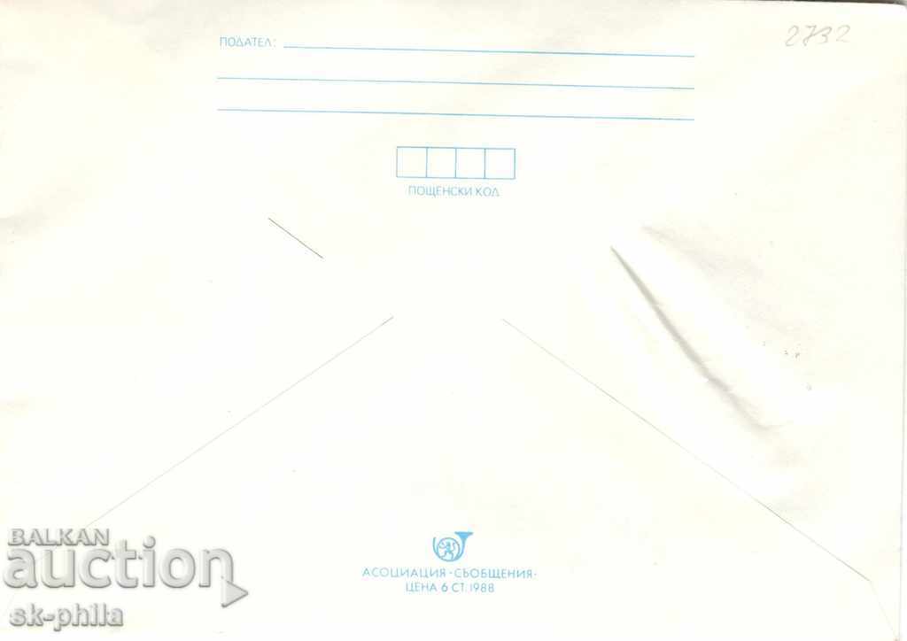 Postal envelope - 110 years old Plovdiv State Railroad Station with price 1.00 BGN | € 0.51 Postal envelope - 110 years old Plovdiv State Railroad Station with price 1.00 BGN | € 0.51