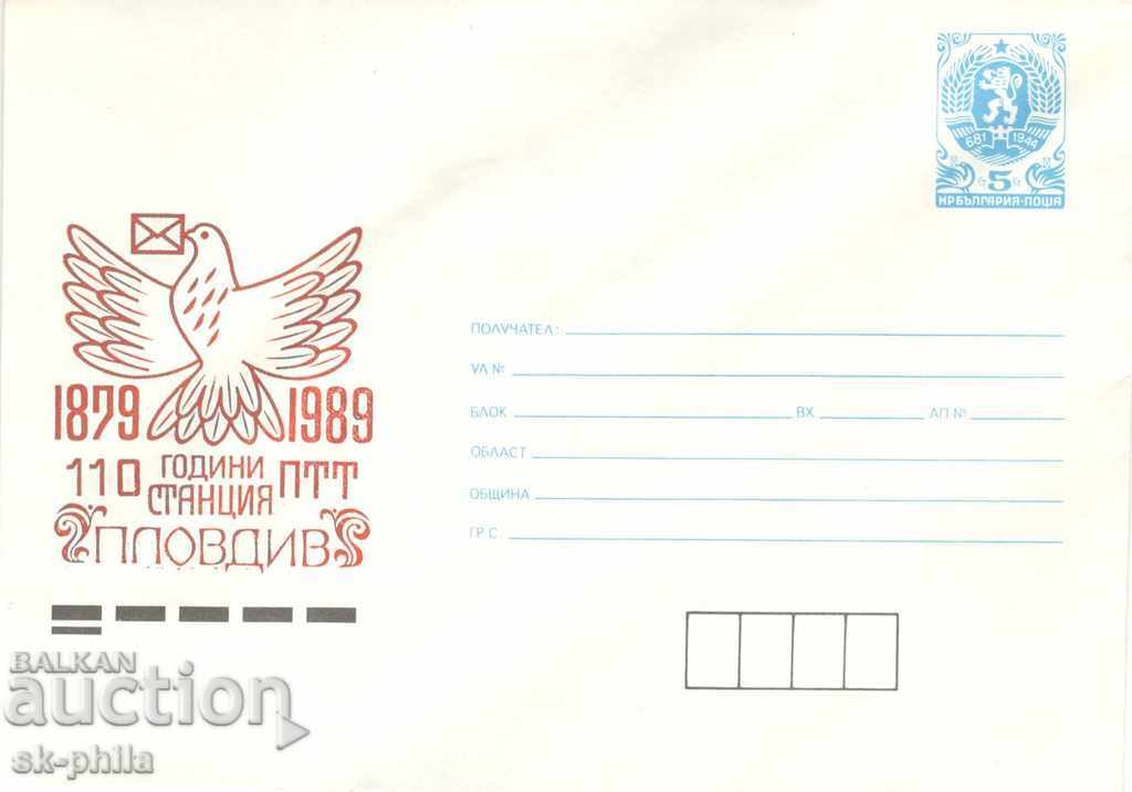 Postal envelope - 110 years old Plovdiv State Railroad Station