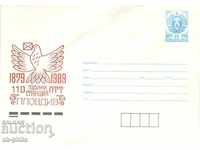 Postal envelope - 110 years old Plovdiv State Railroad Station
