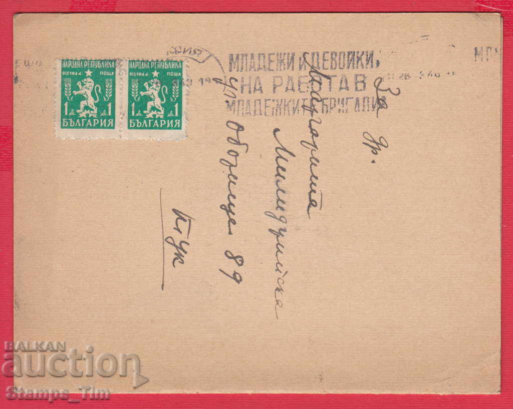 241210/1949 SOFIA OPENING A PERMANENT GRAPHIC EXHIBITION with price 8.00 BGN | € 4.09 241210/1949 SOFIA OPENING A PERMANENT GRAPHIC EXHIBITION with price 8.00 BGN | € 4.09