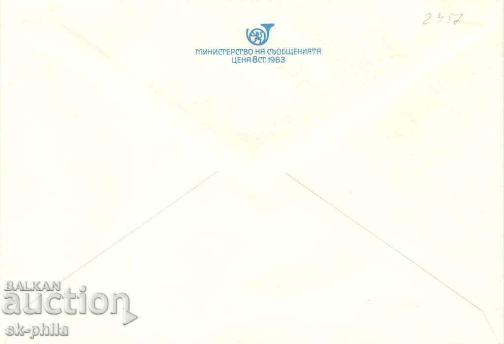 Postal envelope - World Fencing Championship, Sofia with price 0.80 BGN | € 0.41 Postal envelope - World Fencing Championship, Sofia with price 0.80 BGN | € 0.41