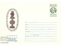 Ταχυδρομικό φάκελο - Παγκόσμιο Πρωτάθλημα Στεφάνου, Σόφια