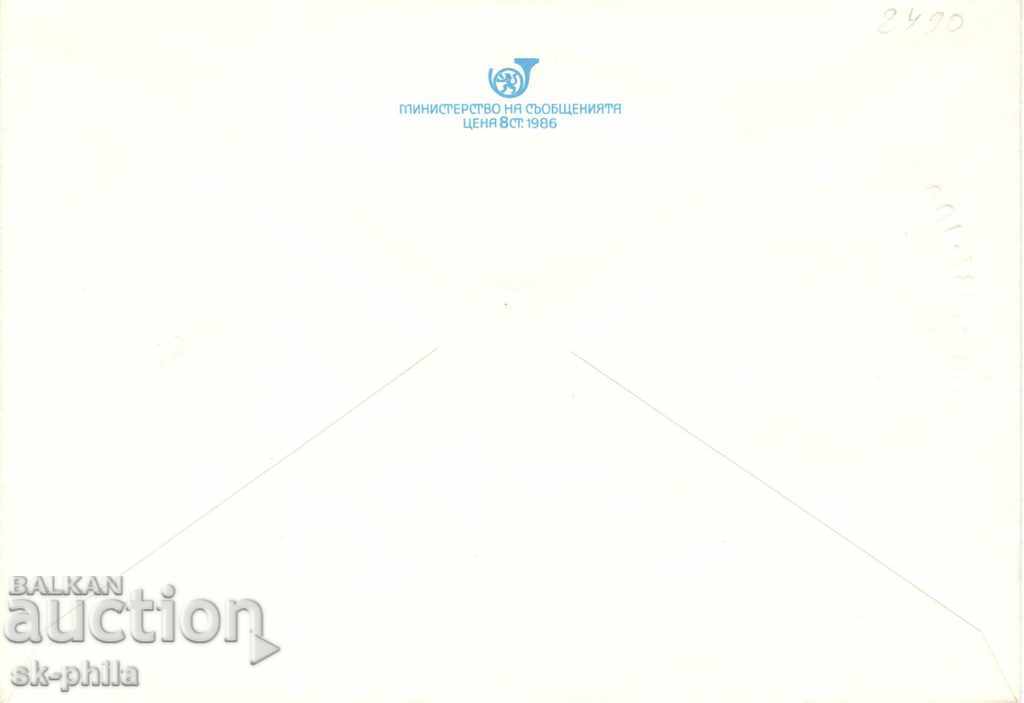 Postage envelope - 100 years Esperanto, Lema of Zamenhof with price 0.80 BGN | € 0.41 Postage envelope - 100 years Esperanto, Lema of Zamenhof with price 0.80 BGN | € 0.41