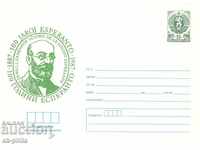 Postage envelope - 100 years Esperanto, Lema of Zamenhof