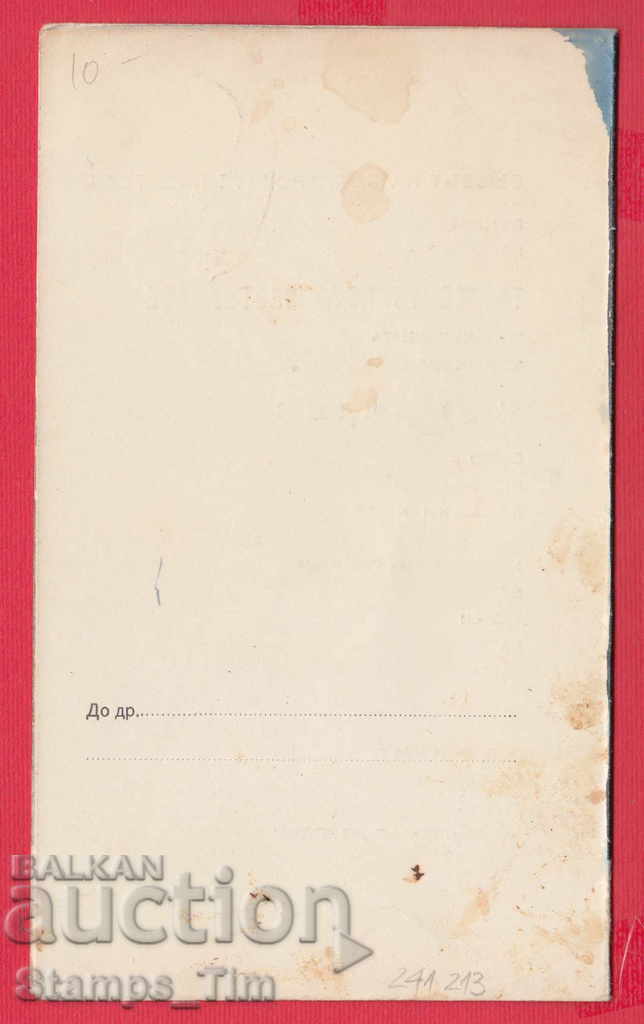 Auction 241213 / SOFIA 1965 - 70 YEARS. FROM BIRTHDAY. GEO MILEV Auction 241213 / SOFIA 1965 - 70 YEARS. FROM BIRTHDAY. GEO MILEV