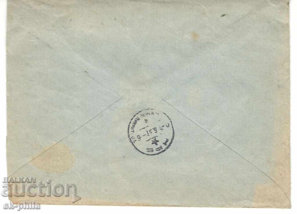 Postage envelope - 1 May - International Labor Day with price 0.90 BGN | € 0.46 Postage envelope - 1 May - International Labor Day with price 0.90 BGN | € 0.46