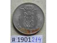 1 φράγκο 1980 Βέλγιο - κόλαση