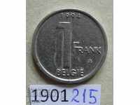 1 франк 1994  Белгия  -хол..легенда