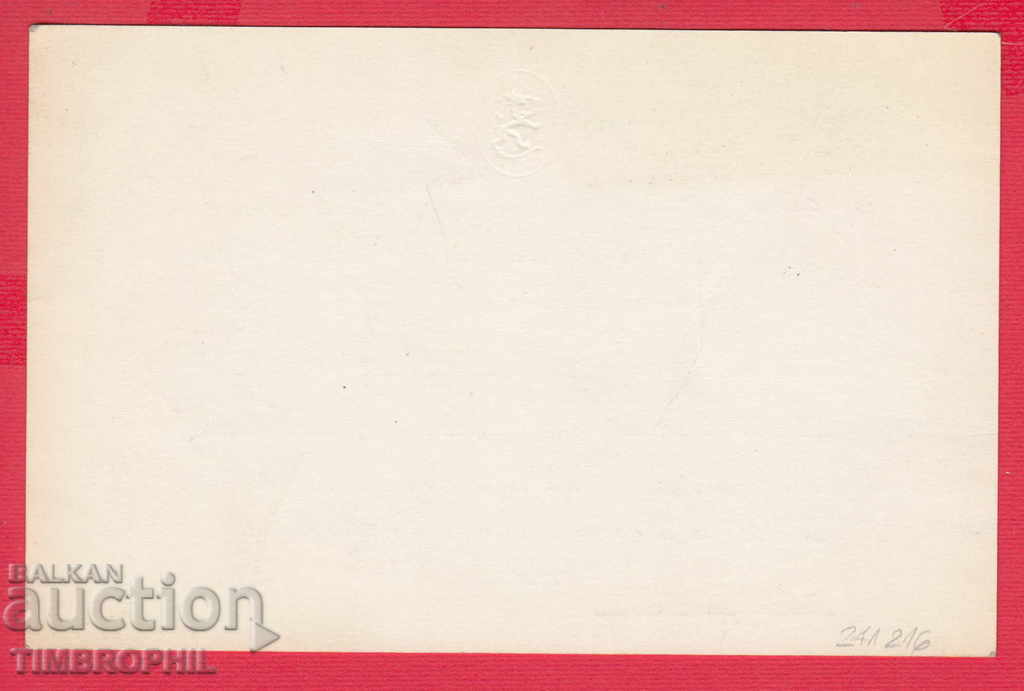 Auction  241216 / SOFIA - THE MISSION OF FILANDIA SHREK - INVITE