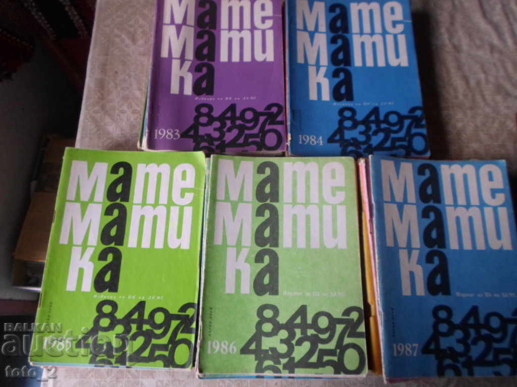 COMPLETE SET OF SP. MATHEMATICS FOR 83-87 YEARS/50 PCS/-REDUCTION