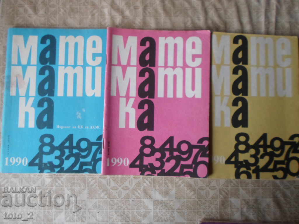 Set of Mathematics Magazine for 1990 / 3 pcs