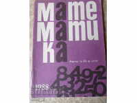 Mathematics Magazine for 1988