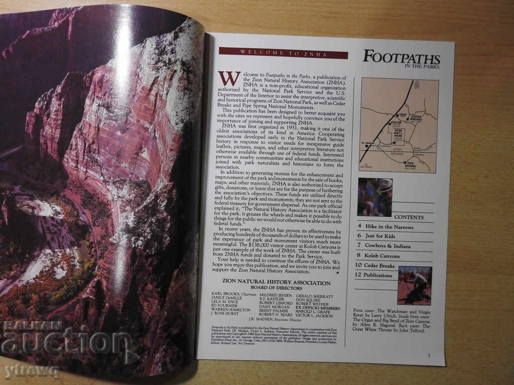 Footpaths in the parks with price 2.00 BGN | € 1.02