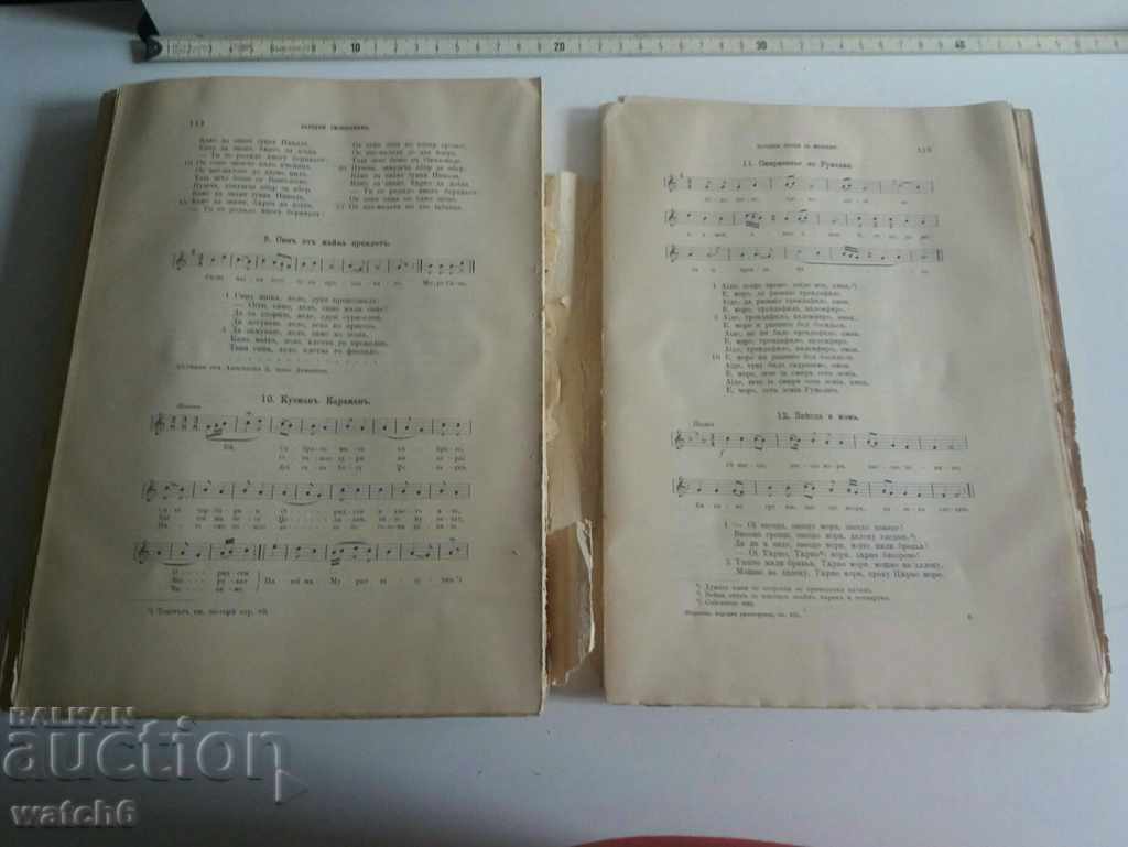 Auction Old and Rare Book - Collection of Folk Powers, Science and Auction Old and Rare Book - Collection of Folk Powers, Science and