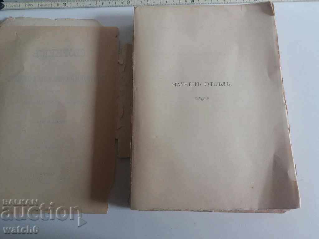 Delivery of Old and Rare Book - Collection of Folk Powers, Science and Delivery of Old and Rare Book - Collection of Folk Powers, Science and