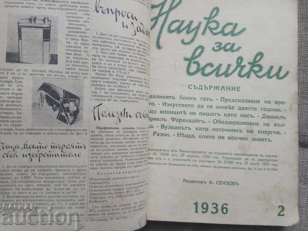 "Science for All" magazine 1936: 9 items - 5