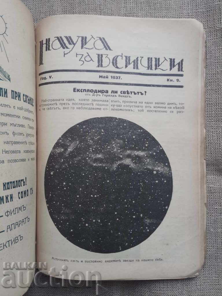 "Science for All" magazine 1936: 9 items - 6