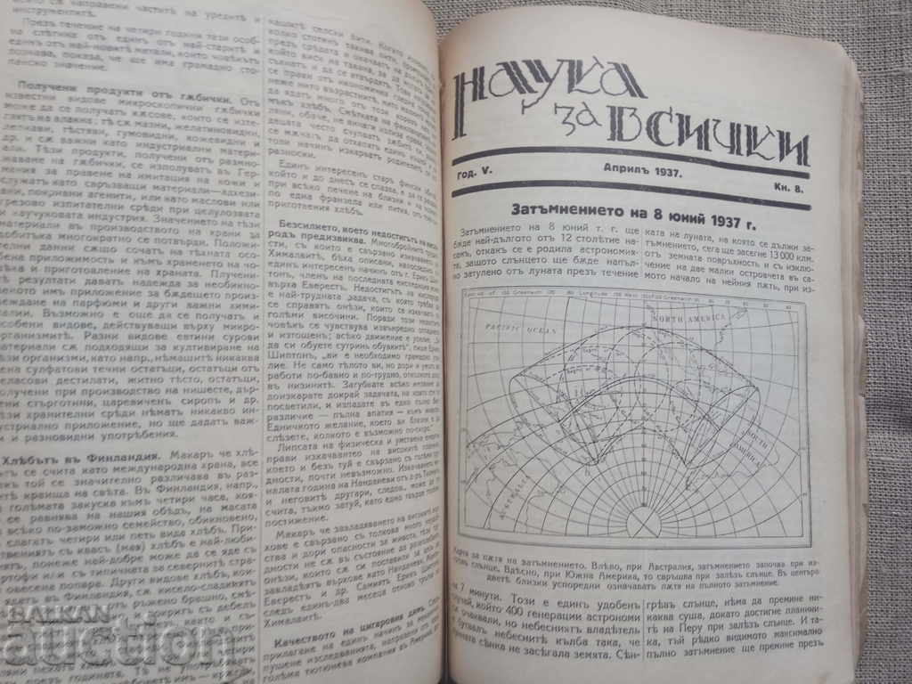"Science for All" magazine 1936: 9 items - 7