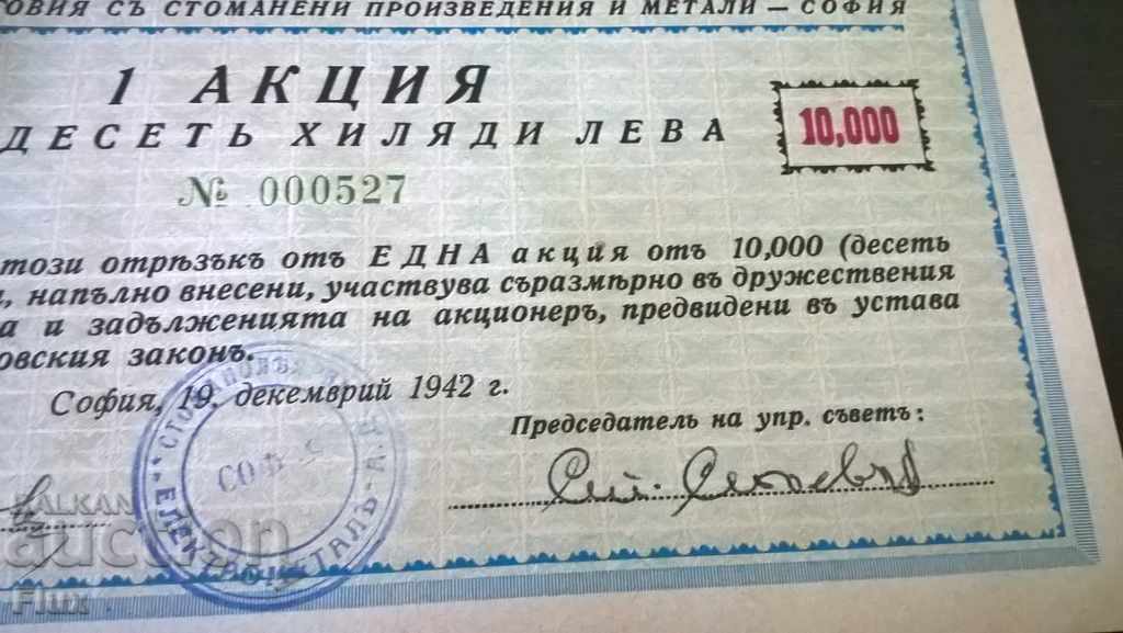 Licitație Impartire pentru 10.000 de lei Stomalnoliarna Eletrometalli 1942. Licitație Impartire pentru 10.000 de lei Stomalnoliarna Eletrometalli 1942.