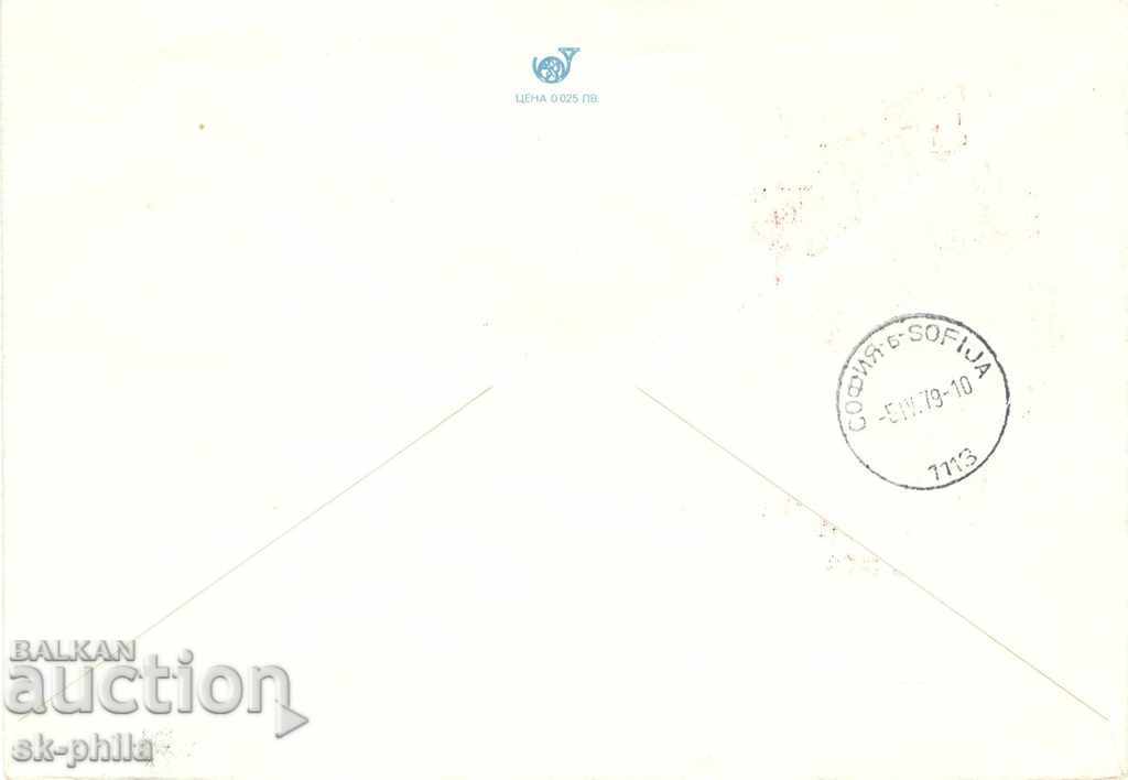 Postage envelope - Sofia - 100 years capital of Bulgaria with price 0.80 BGN | € 0.41 Postage envelope - Sofia - 100 years capital of Bulgaria with price 0.80 BGN | € 0.41