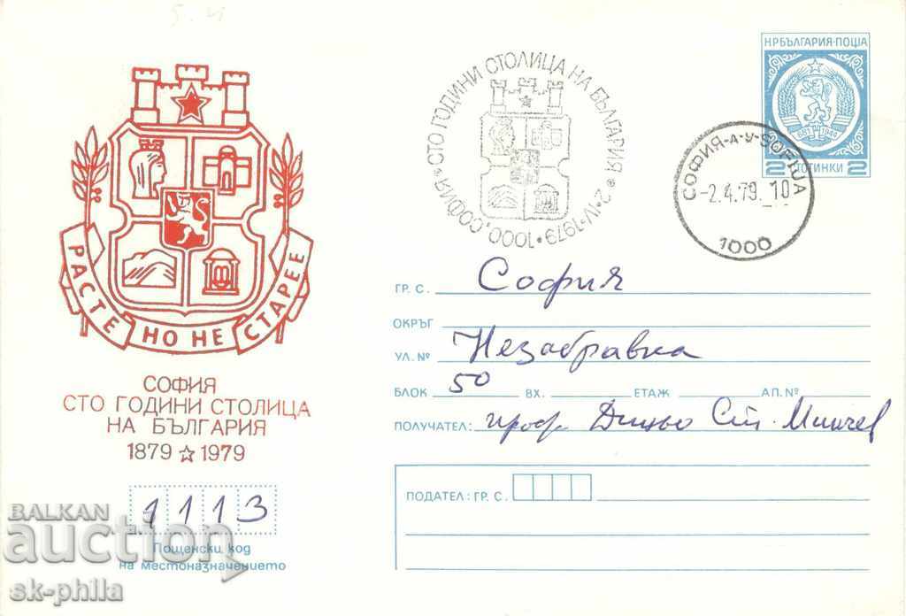 Ταχυδρομικό φάκελο - Σόφια - 100 χρόνια πρωτεύουσα της Βουλγαρίας