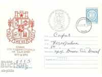 Postage envelope - Sofia - 100 years capital of Bulgaria