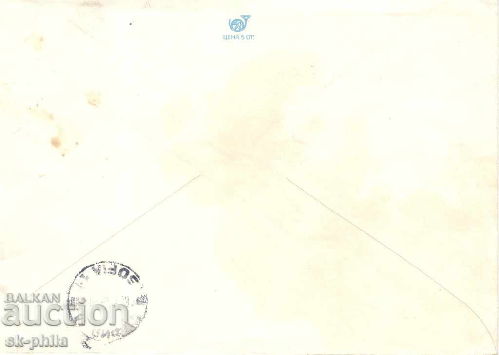 Postage envelope - Sofia - "Alexander Nevski" Temple- with price 0.40 BGN | € 0.20 Postage envelope - Sofia - "Alexander Nevski" Temple- with price 0.40 BGN | € 0.20