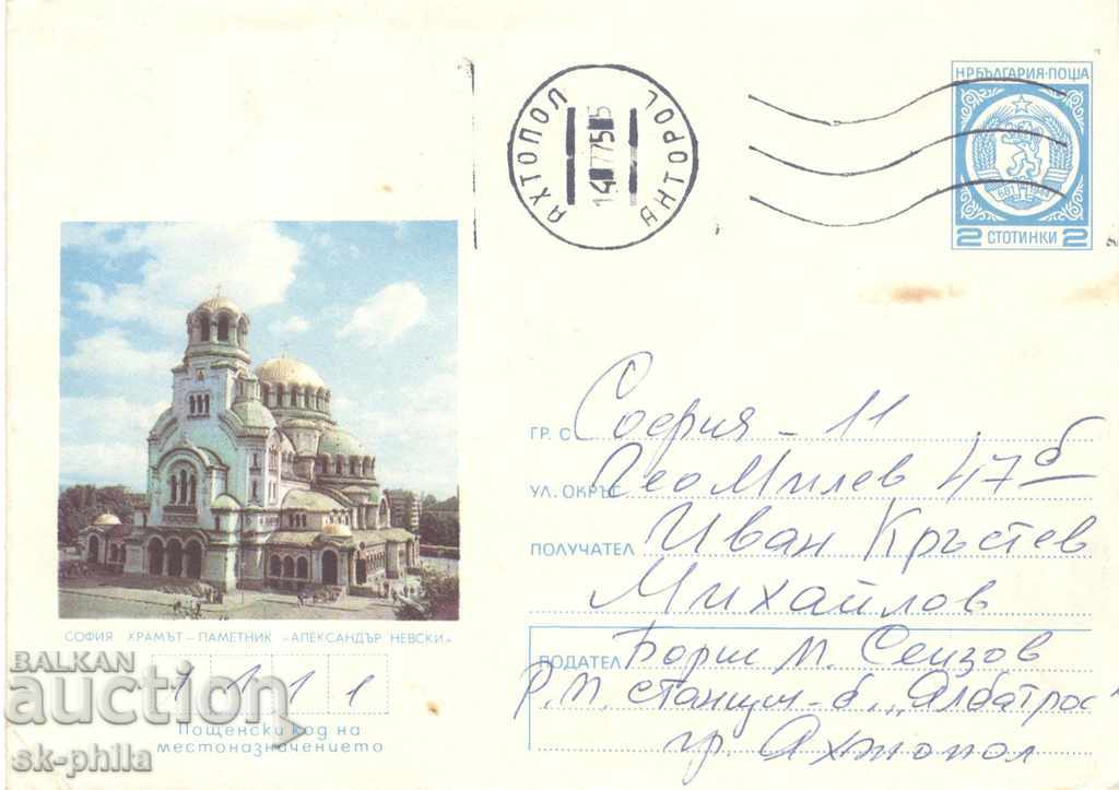 Postage envelope - Sofia - "Alexander Nevski" Temple-